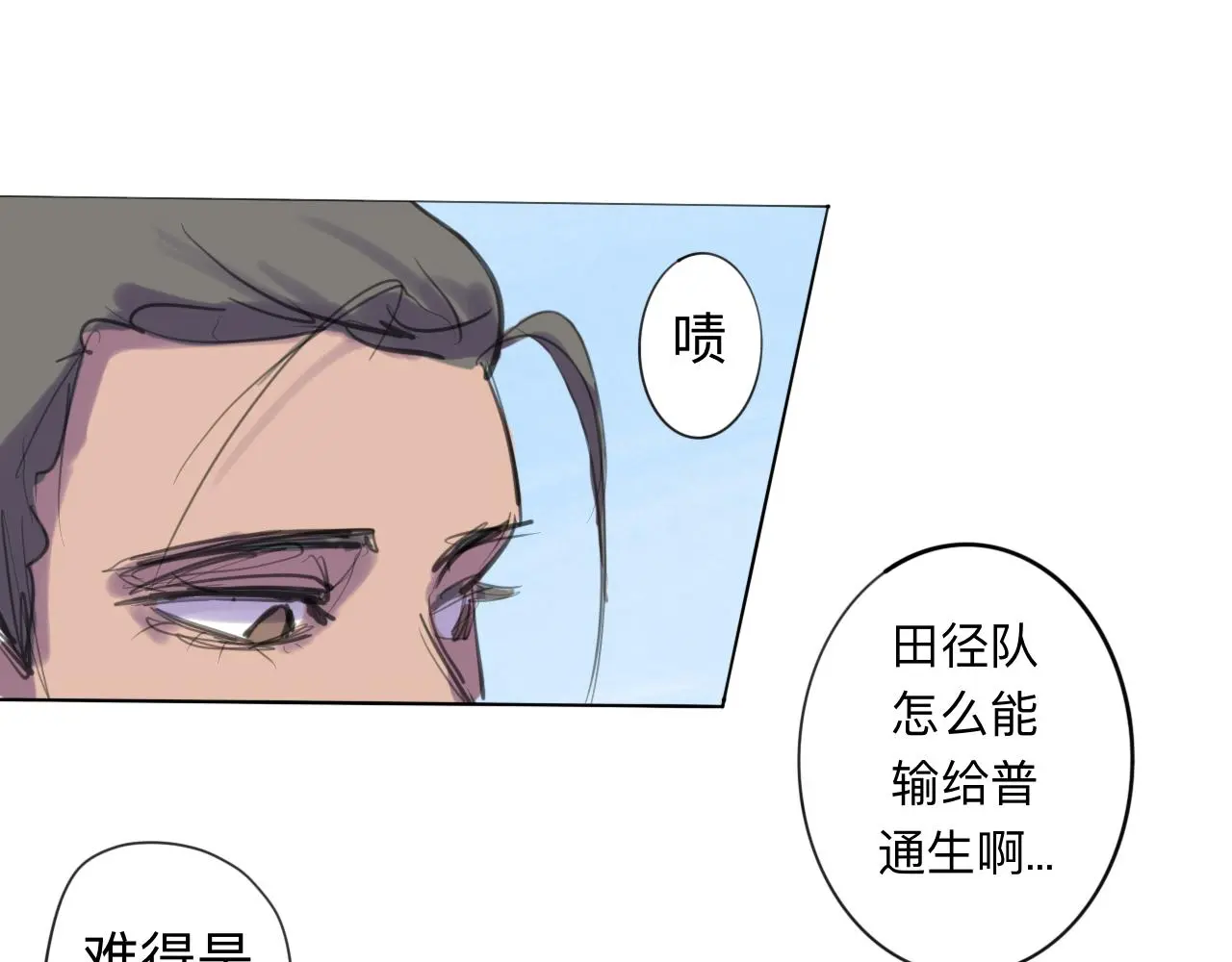 天山一号反恐演习漫画,第11话 运动会（中·上）1图