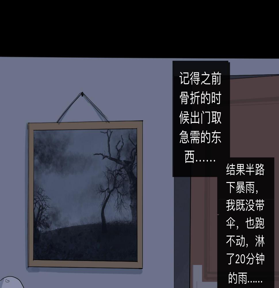 天山一号反恐演习漫画,第9话 留宿（下）2图