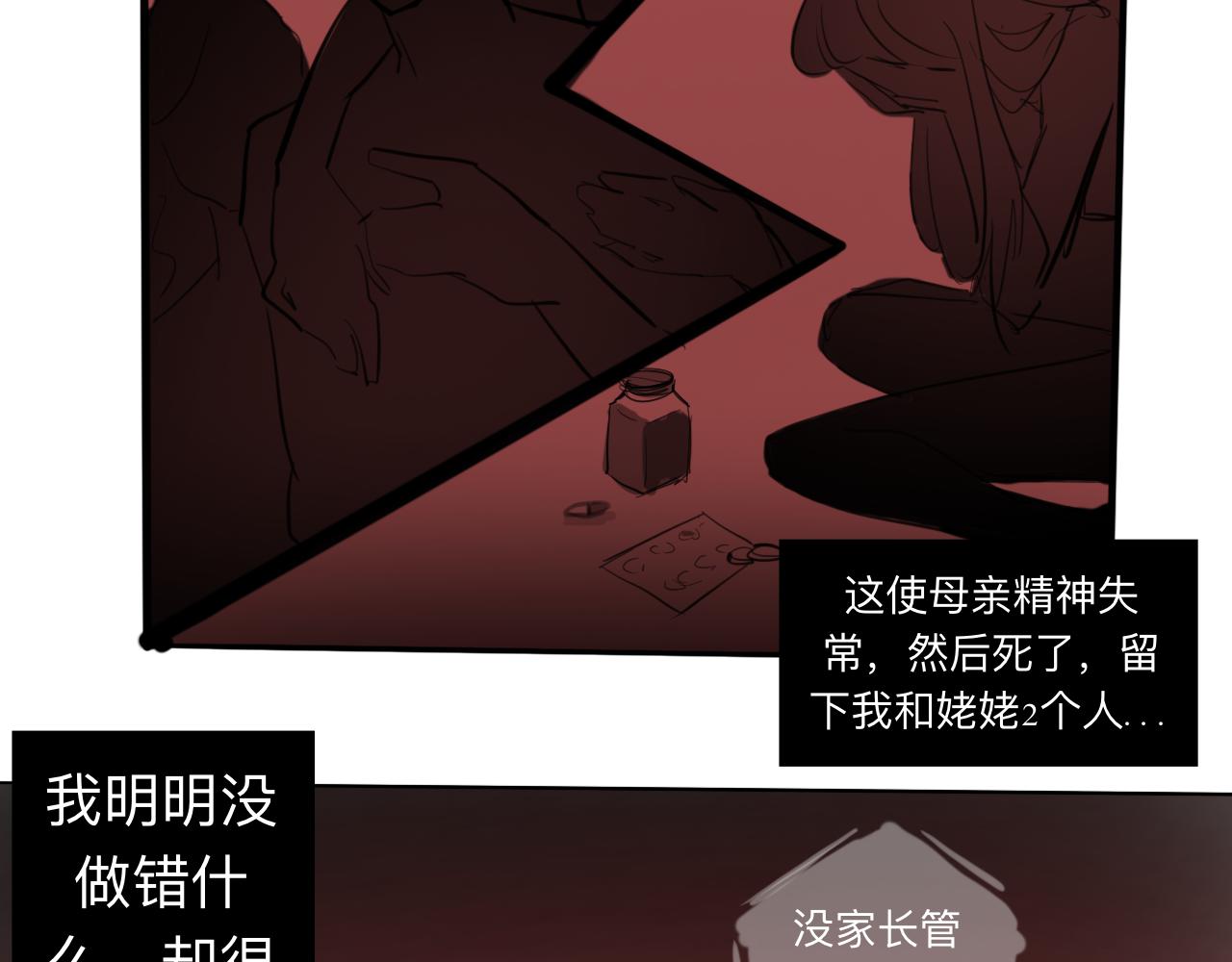 天山一号反恐演习漫画,第5话 “天堂”2图