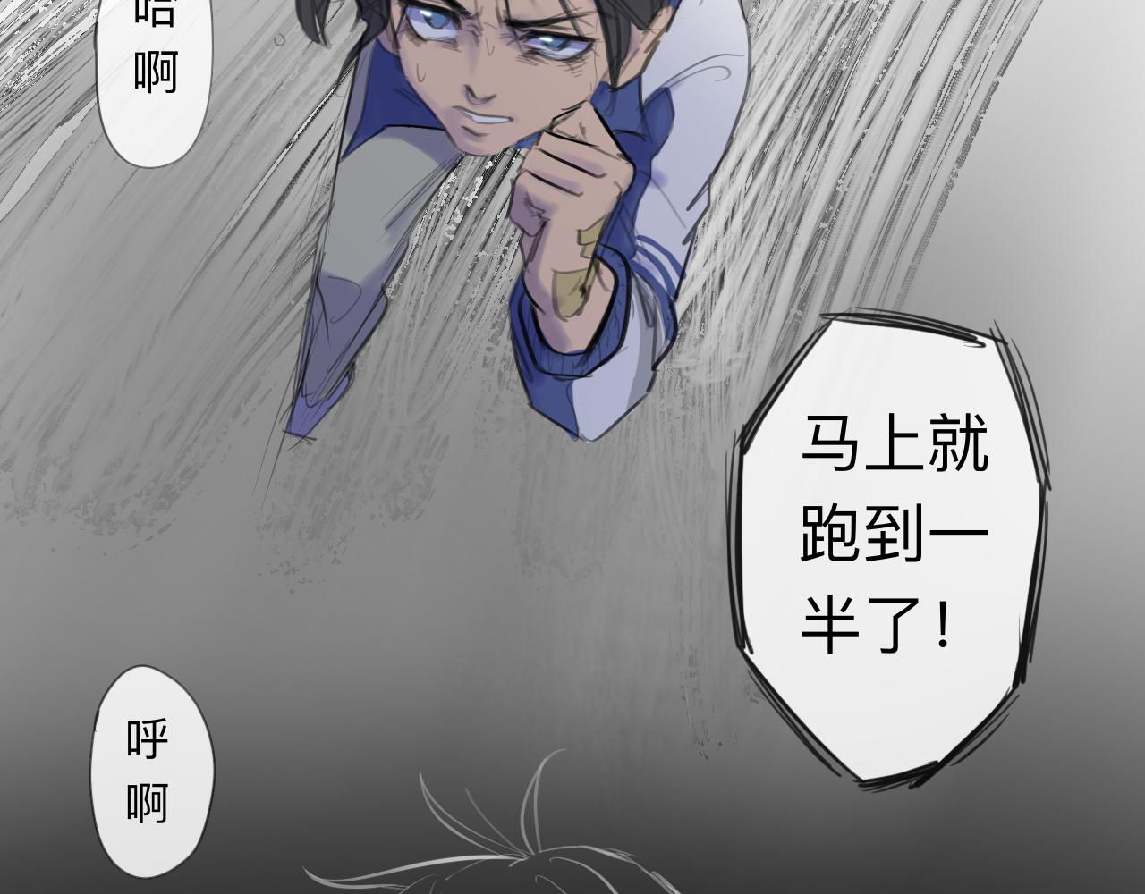 天山一号反恐演习漫画,第14话 运动会（终）2图