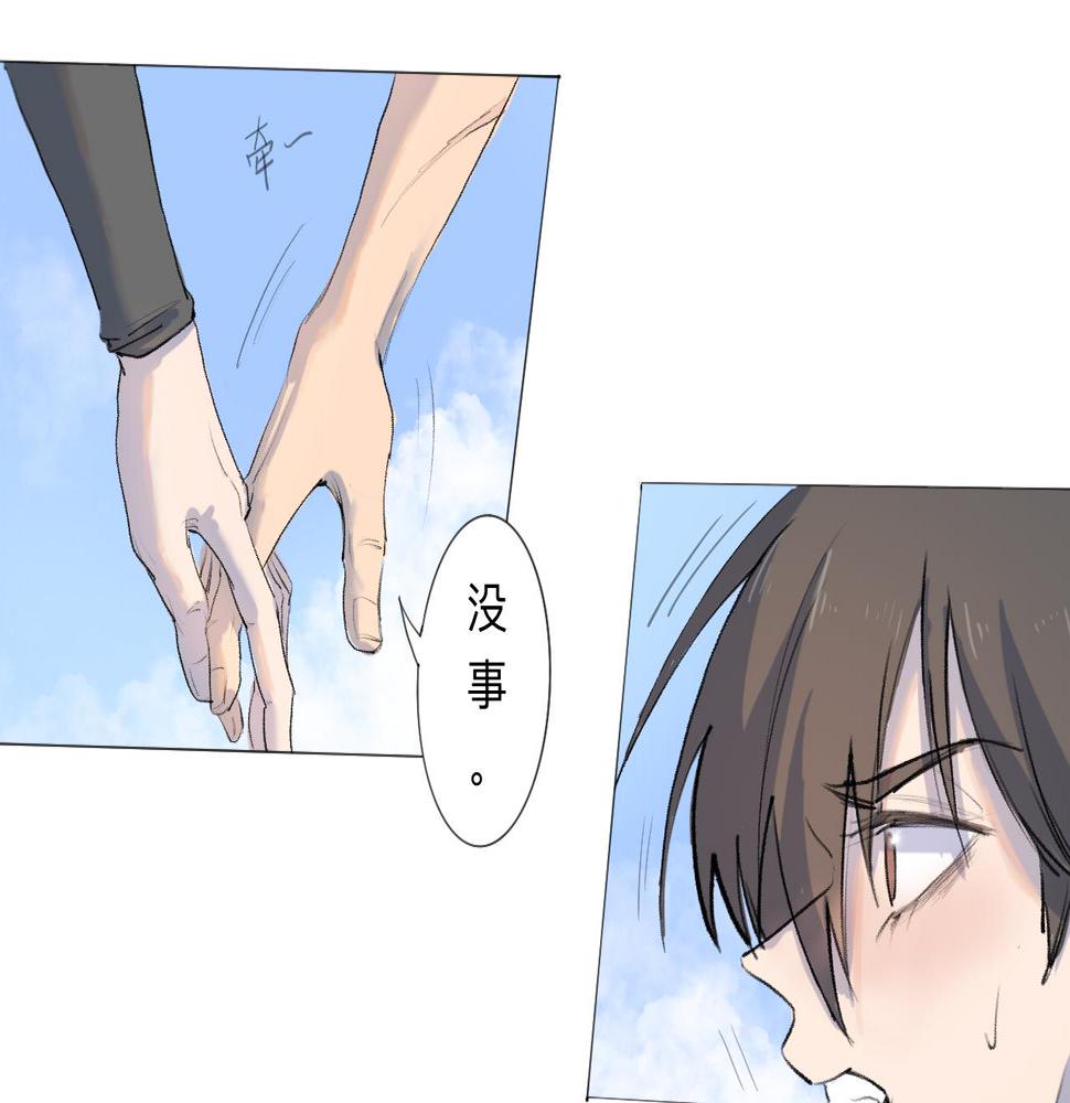 天山一号反恐演习漫画,第10话 运动会（上）2图