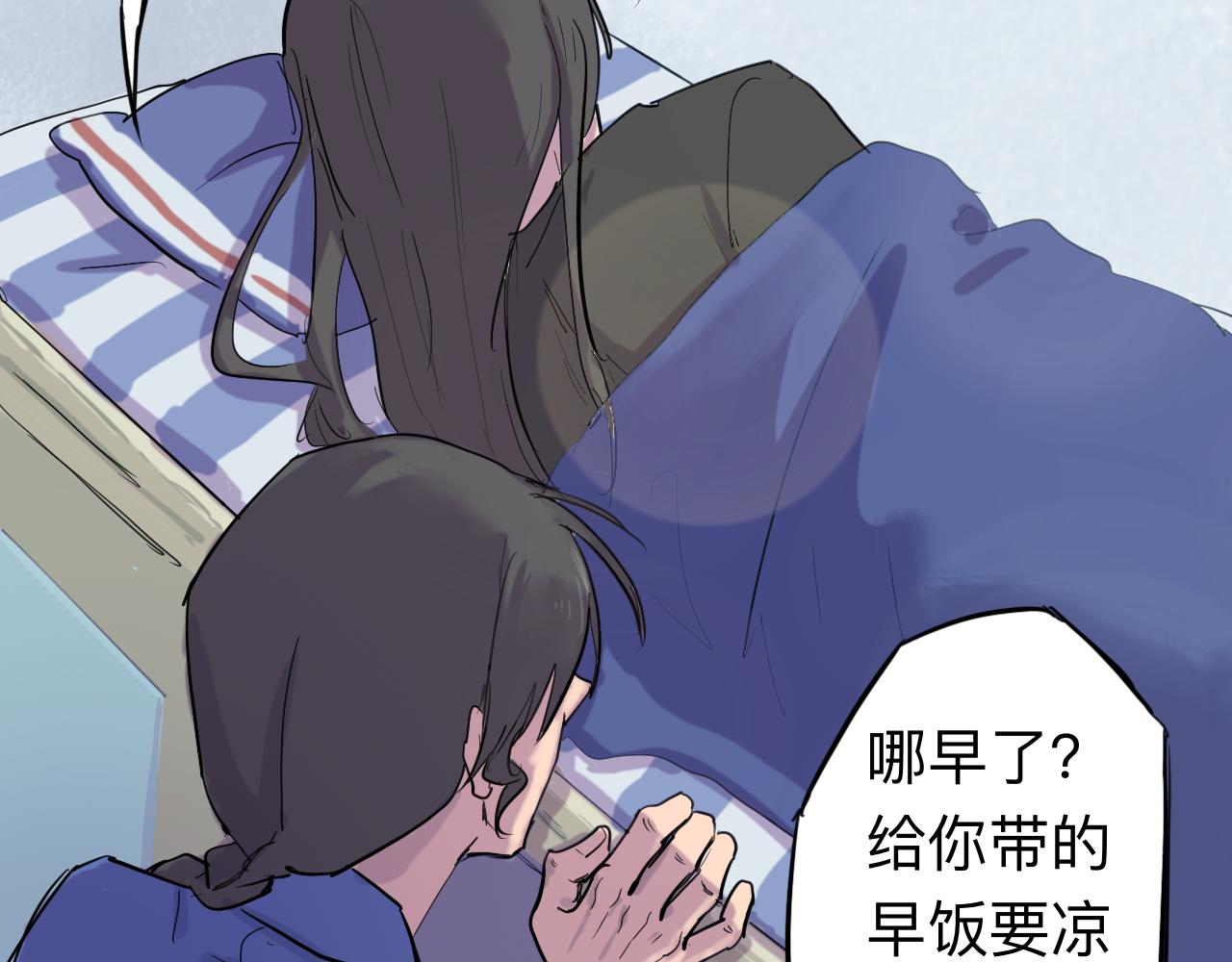 天山一号反恐演习漫画,第8话 留宿（中）1图