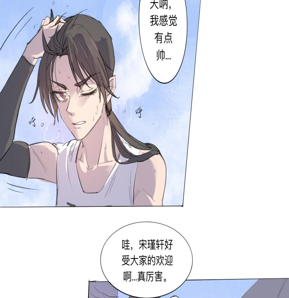 天山一号反恐演习漫画,第10话 运动会（上）1图