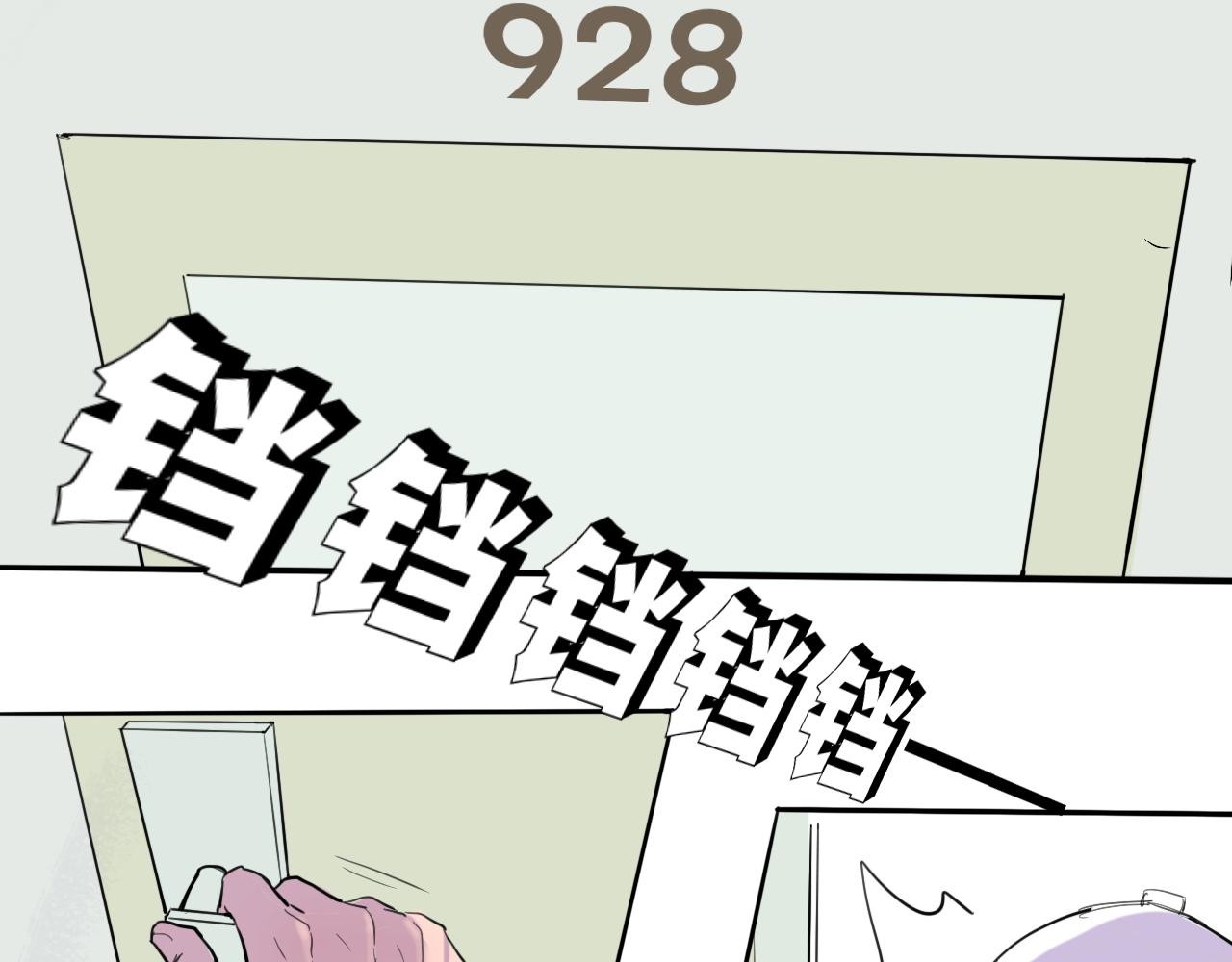 天山一号反恐演习漫画,第7话 留宿·上1图