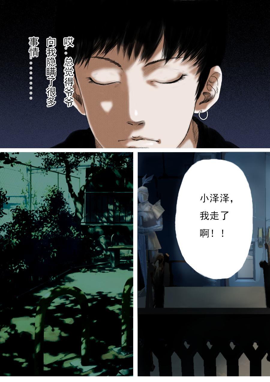 异人馆村事件凶手漫画,第一章第一话蒲公英的约定（上）1图