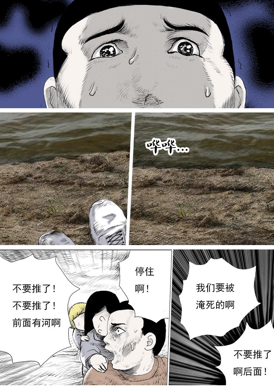 草屯异人馆菜单漫画,第一章第五话 第五个小孩1图