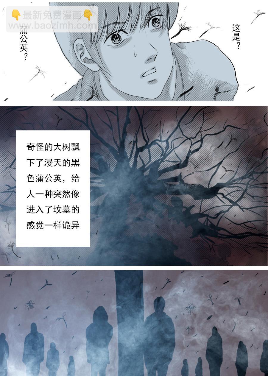 异人馆漫画漫画,第一章第二话蒲公英的约定（下）2图