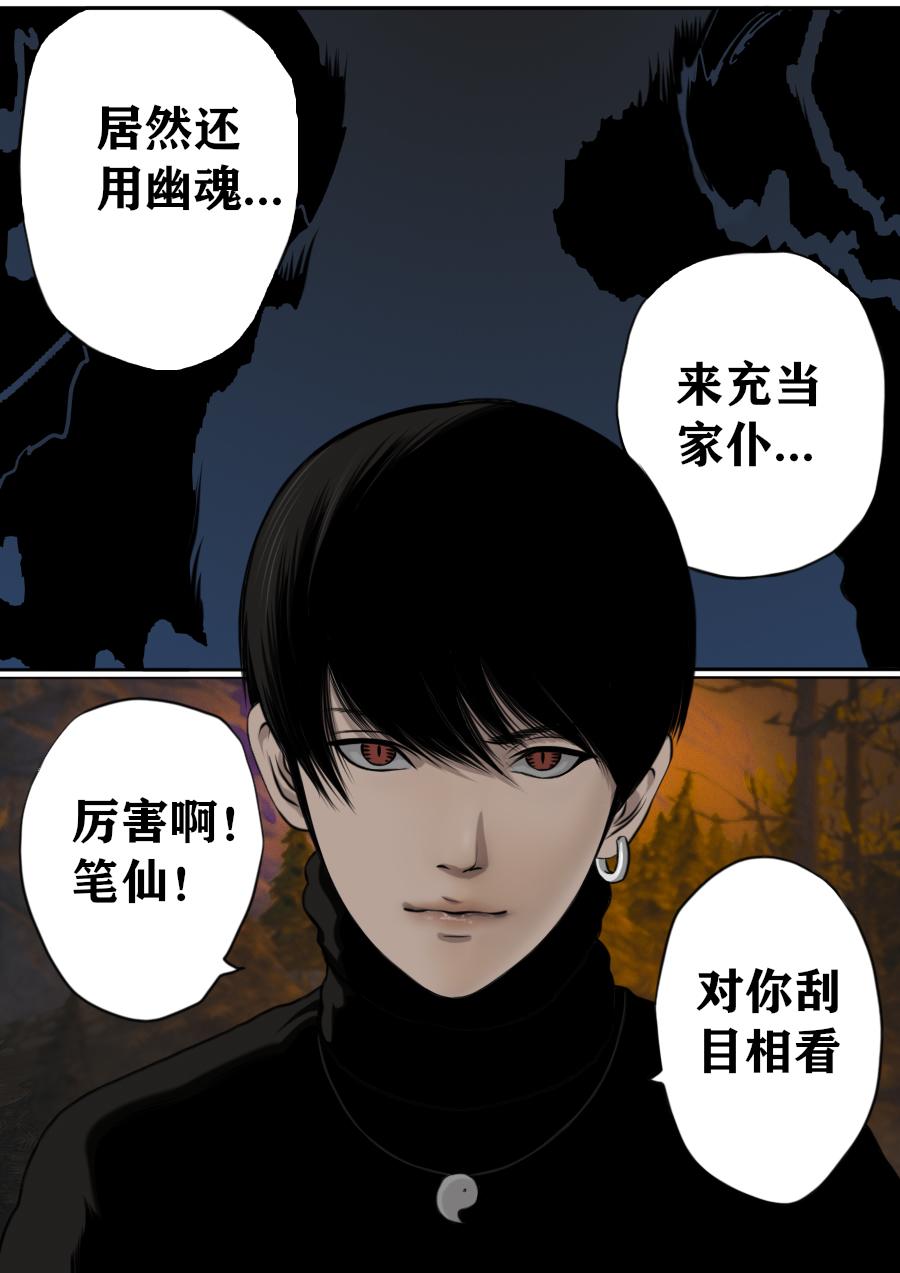 异人第二季完整版动画漫画,第一章第一话蒲公英的约定（上）2图