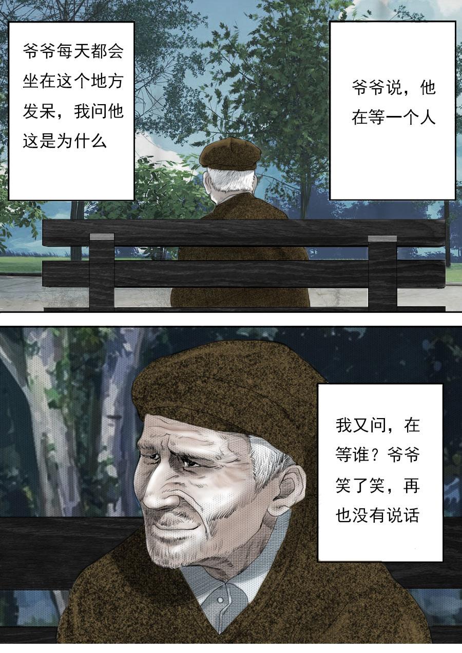 异人馆村事件凶手漫画,第一章第一话蒲公英的约定（上）1图