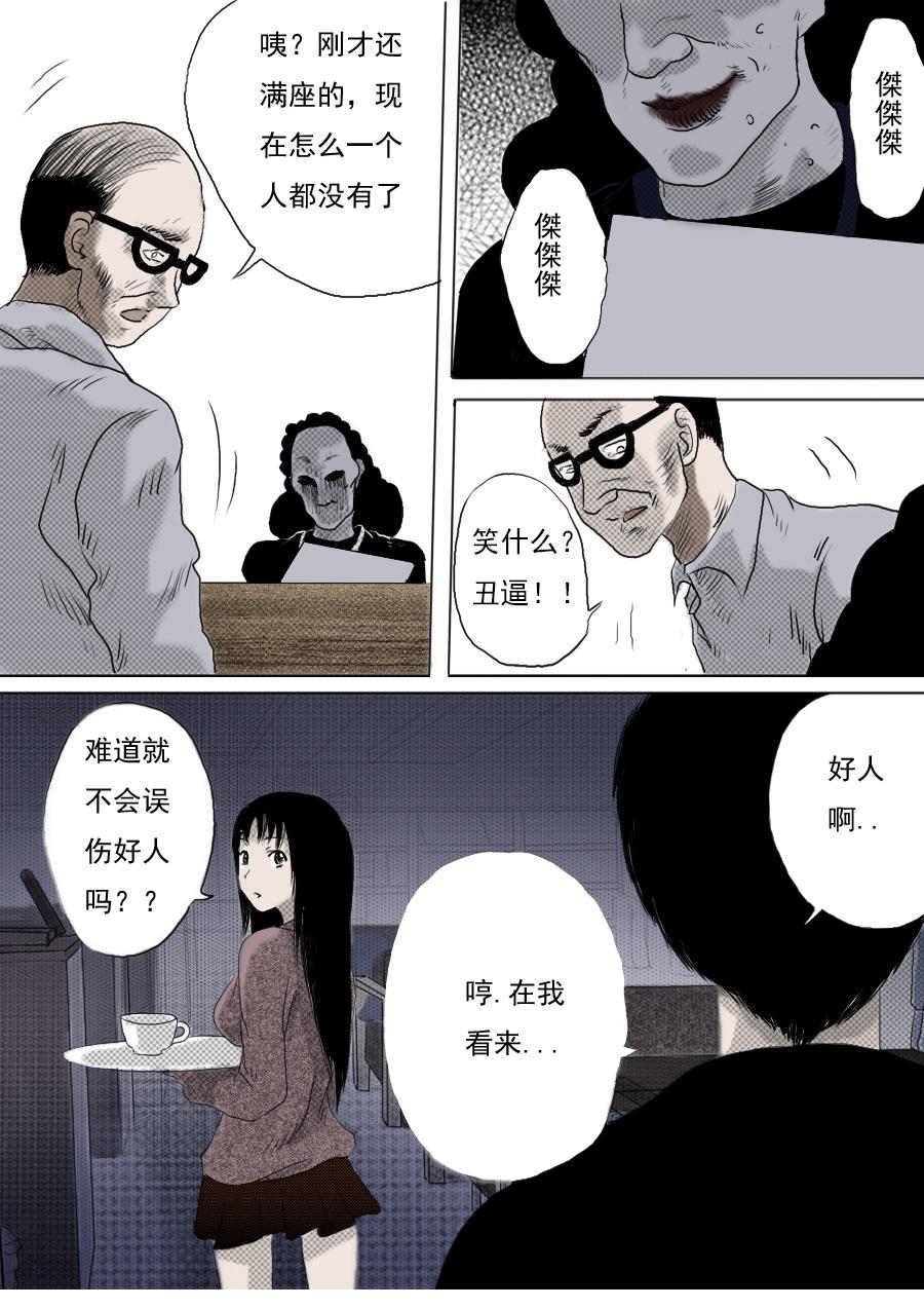 异人电视剧第一集完整观看漫画,第一章第四话清道夫2图