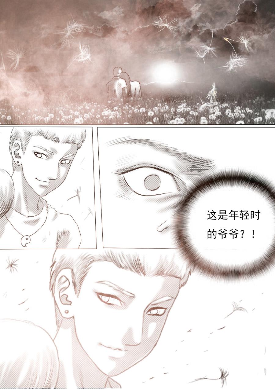 异人馆漫画漫画,第一章第二话蒲公英的约定（下）2图