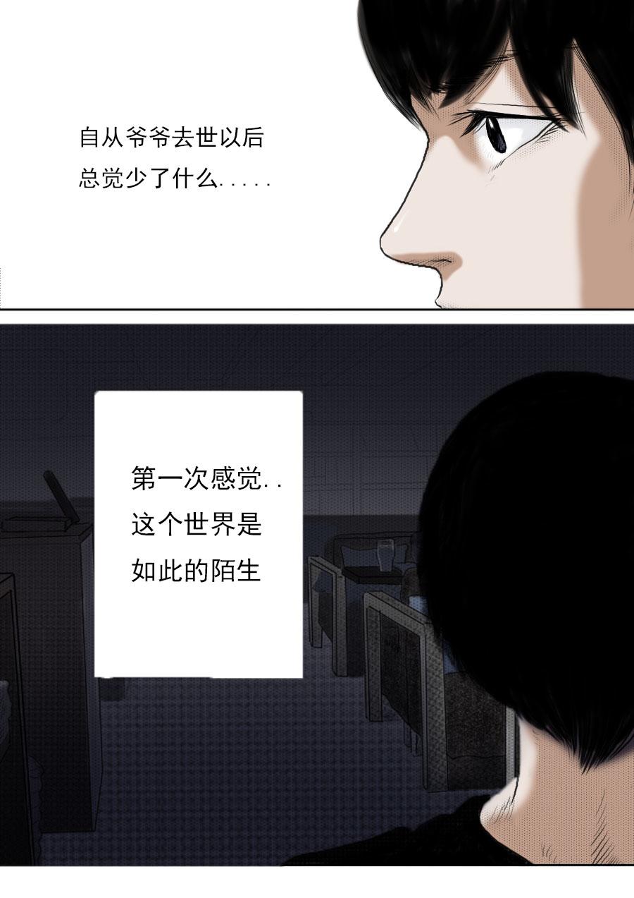 异人馆村事件凶手漫画,第一章第一话蒲公英的约定（上）1图