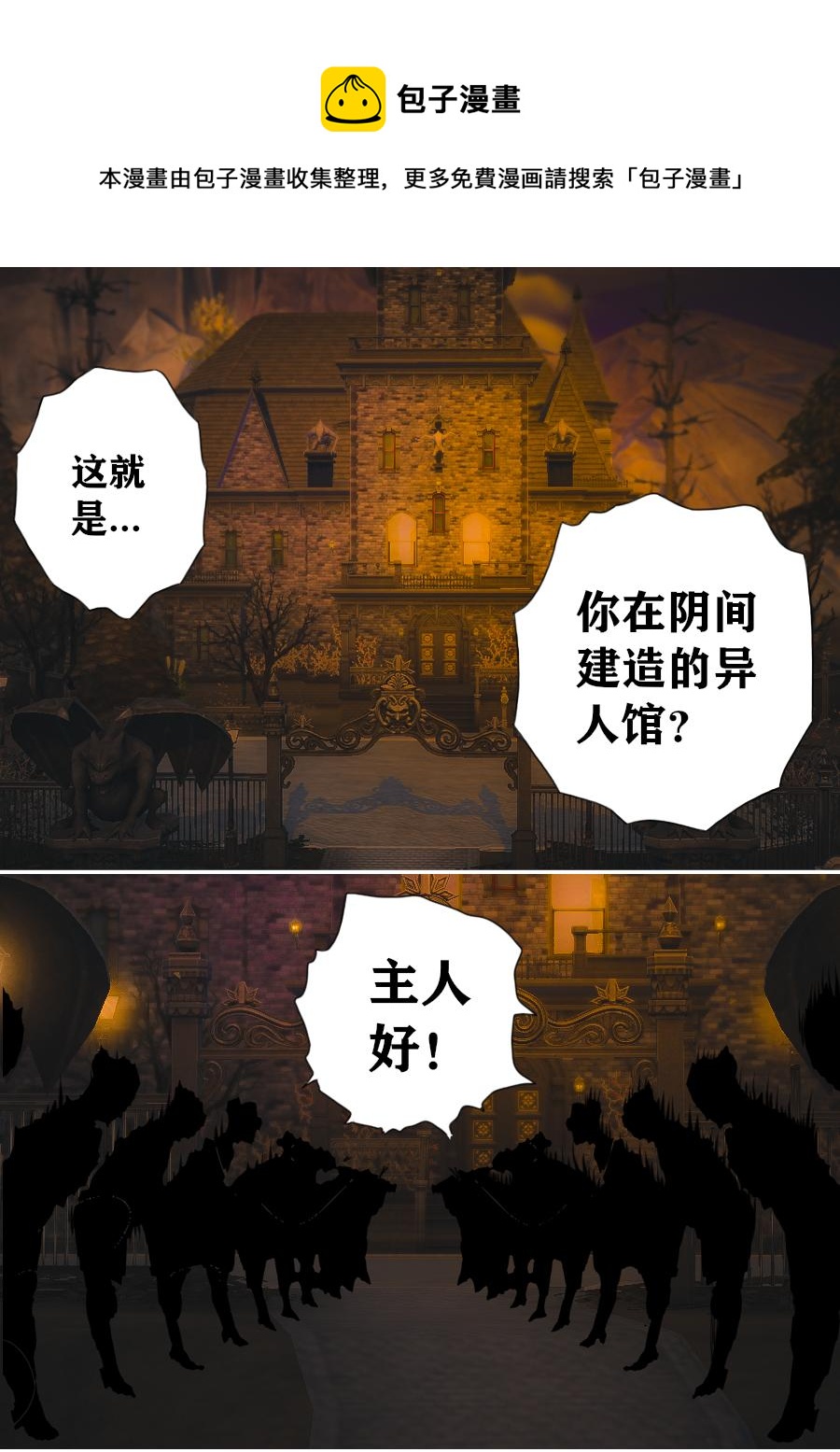 异人第二季完整版动画漫画,第一章第一话蒲公英的约定（上）1图