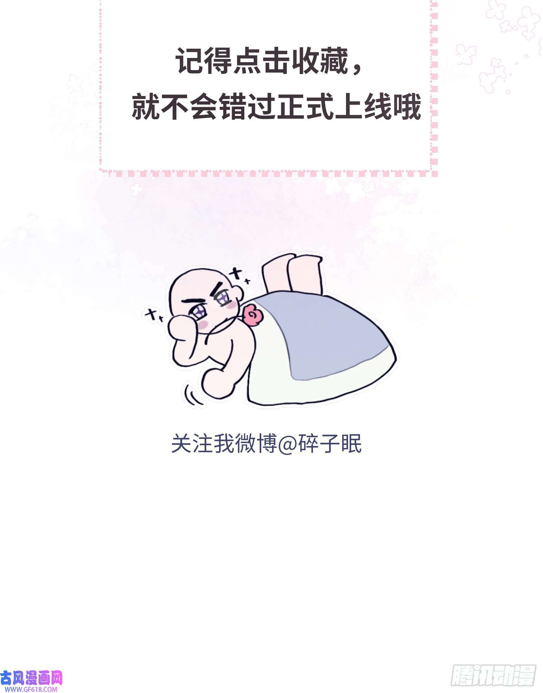 请输入激活密码漫画,预告（3P）1图