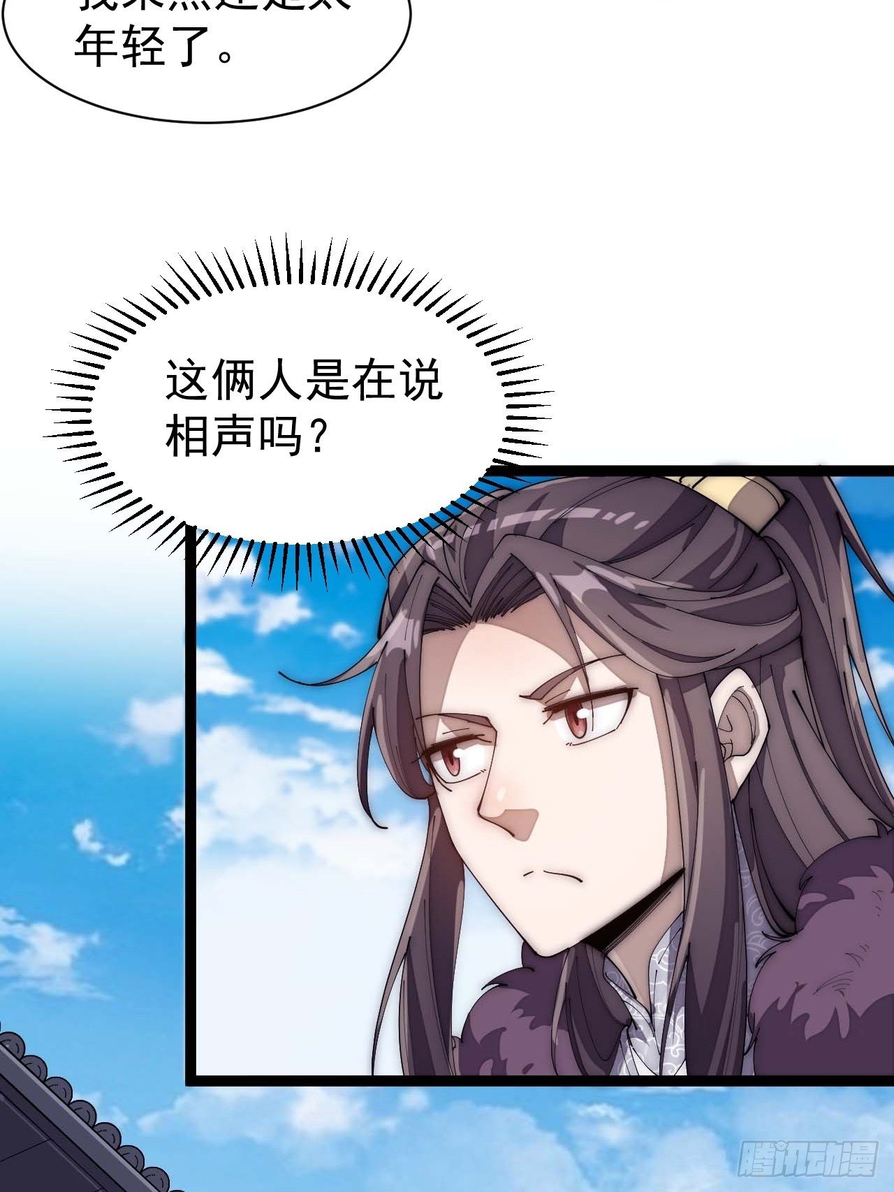 我真的不是气运 之子漫画,第六话：你怎么能不劫色呢！1图