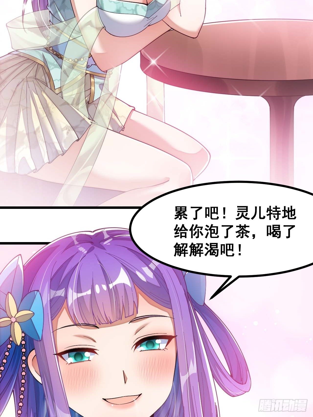 我真的不是气运 之子漫画,第十六话：小灵仙夜探沈仙师1图