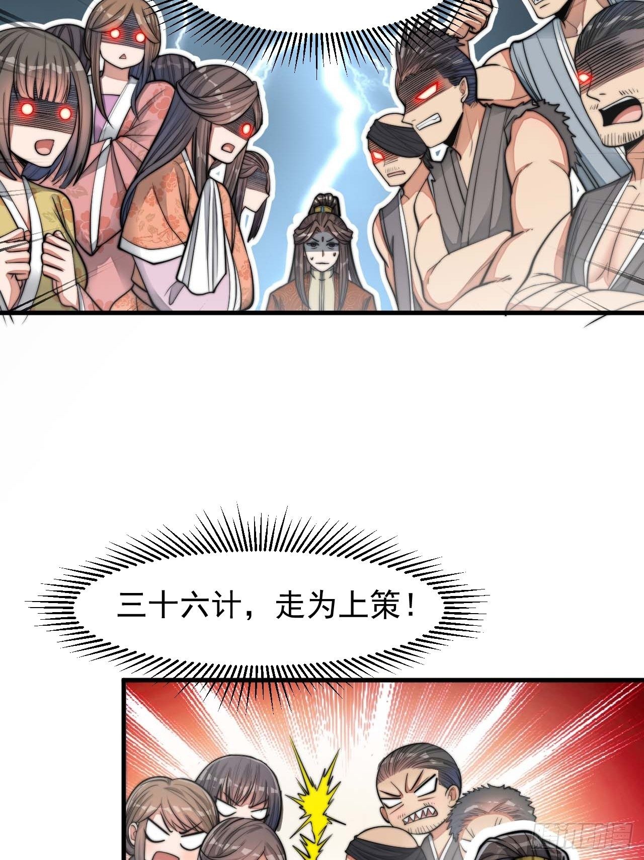 我真的不是气运 之子漫画,第十五话：幽怨的小灵仙1图