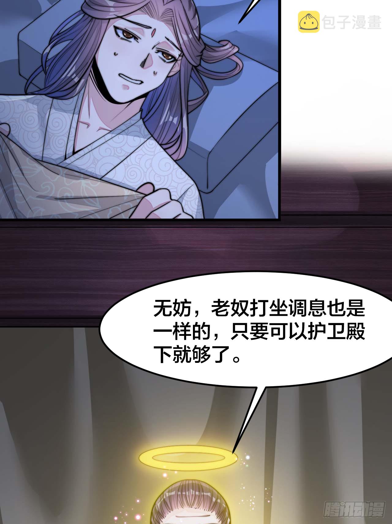 我真的不是气运之子免费听书漫画,第十七话：神魔炼体修炼体系！2图