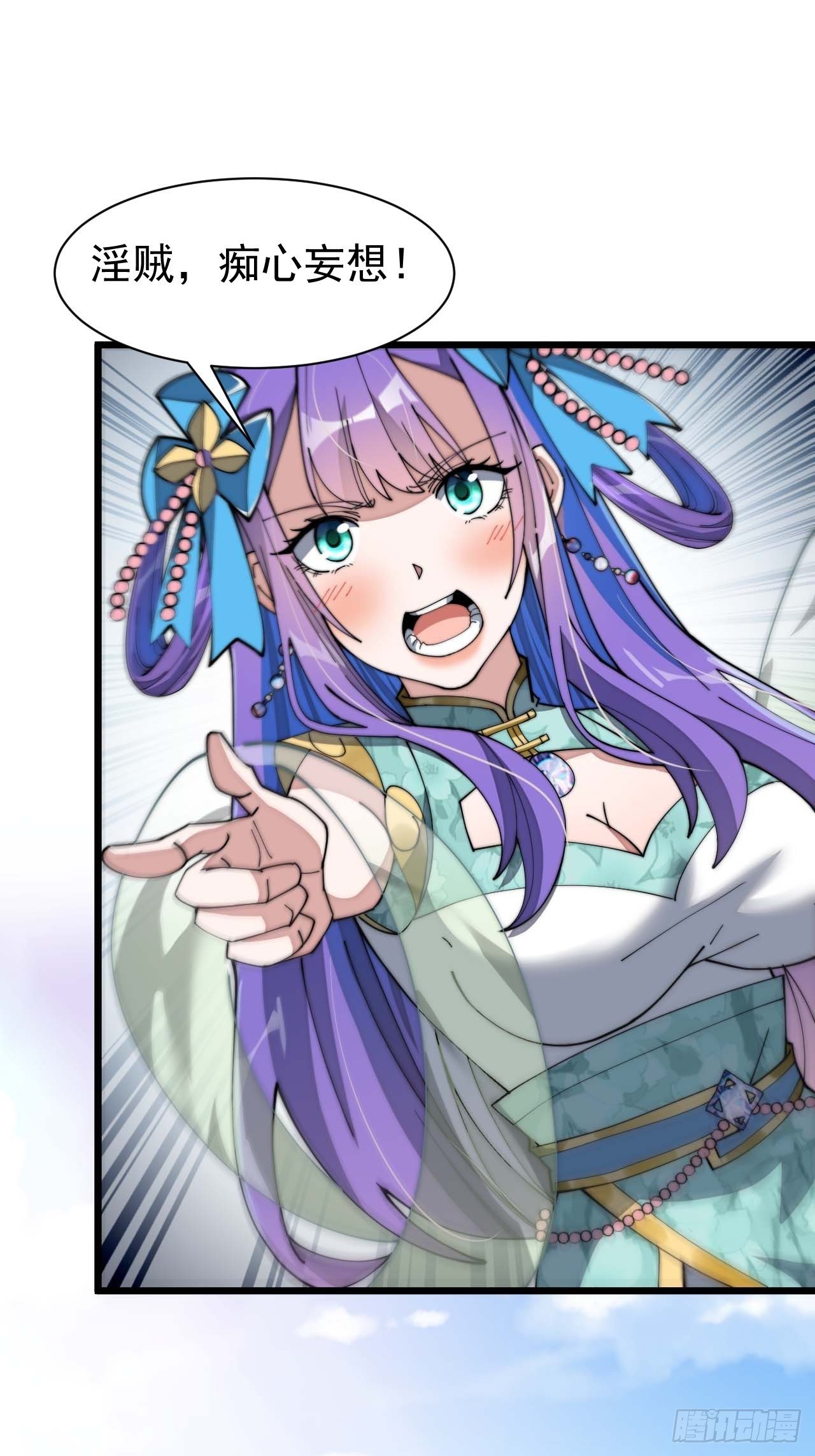我真的不是气运 之子漫画,第六话：你怎么能不劫色呢！2图