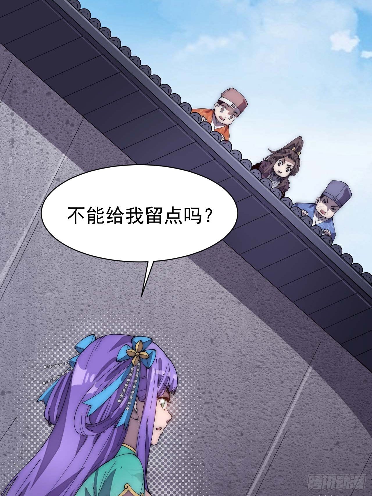 我真的不是气运 之子漫画,第六话：你怎么能不劫色呢！2图