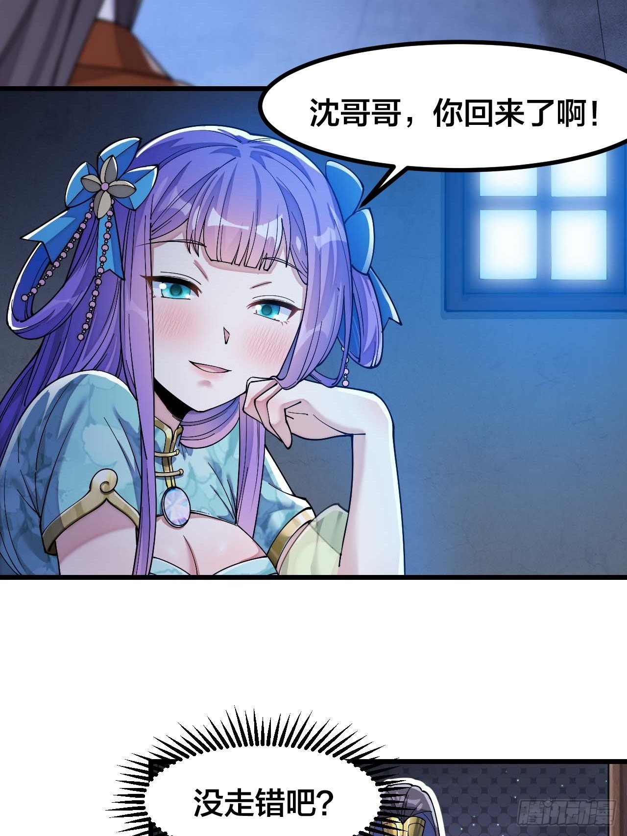 我真的不是气运之子漫画,第十六话：小灵仙夜探沈仙师2图