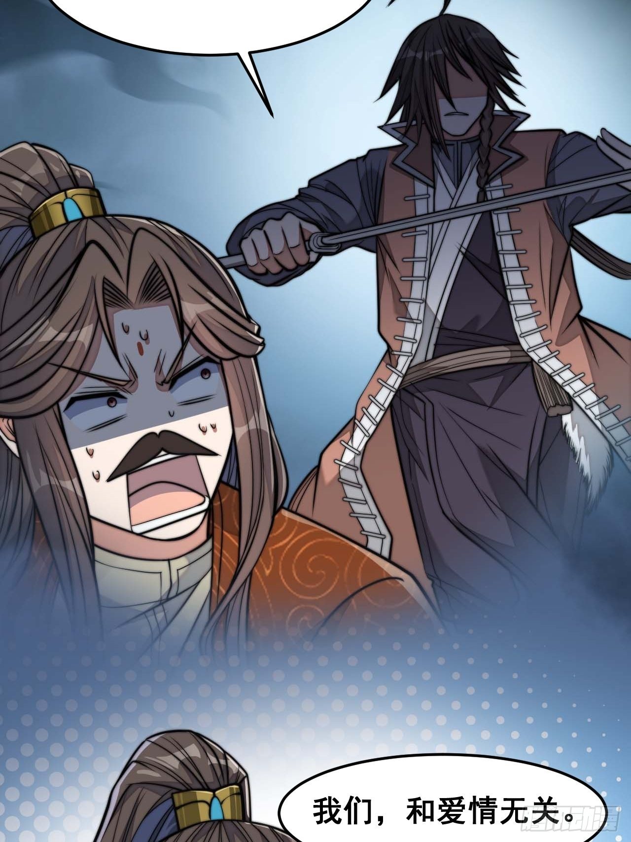 我真的不是气运 之子漫画,第十二话：能不能不要脑补！1图