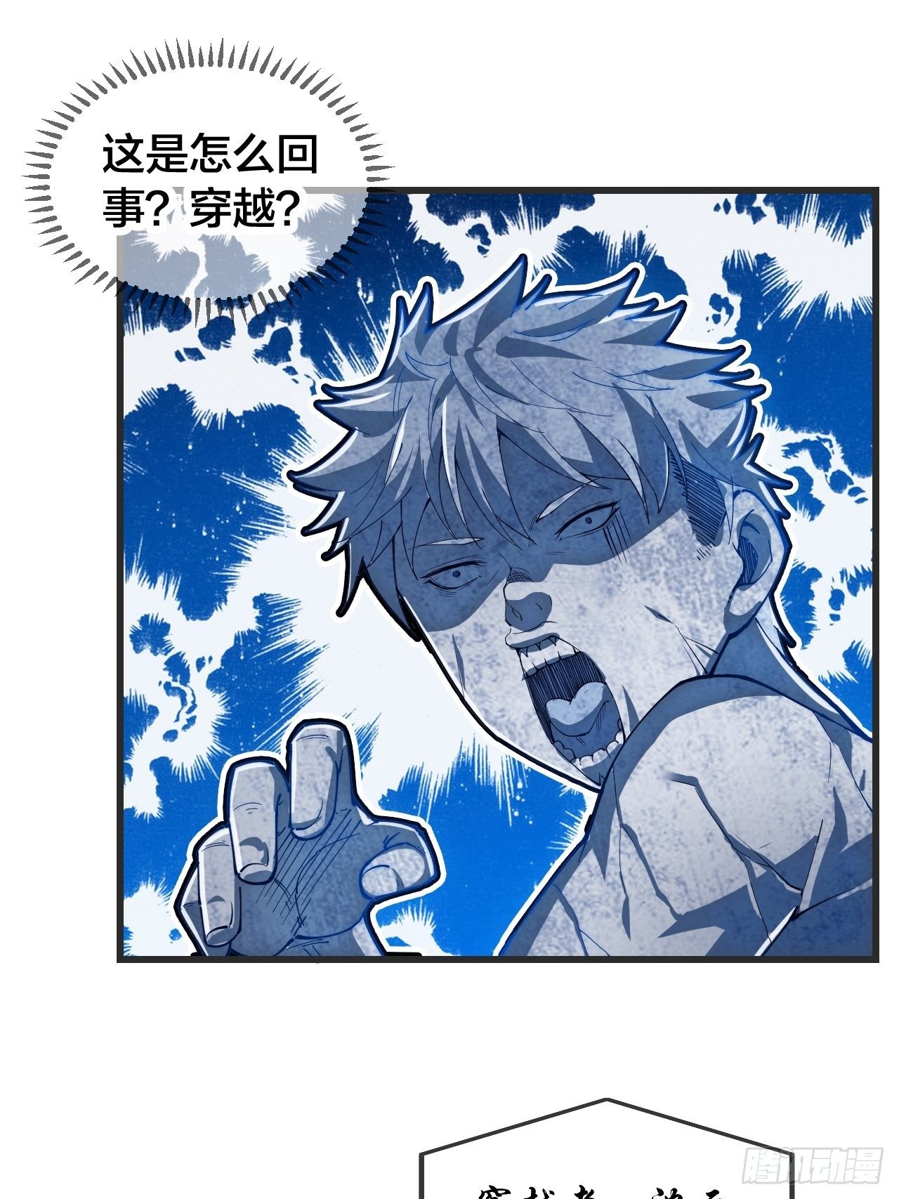我真的不是气运 之子漫画,第一话：我怕不是个假的主角吧！1图
