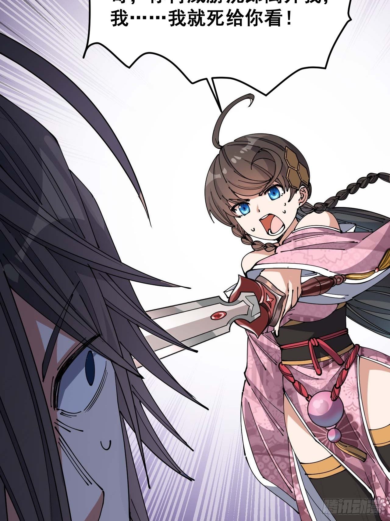 我真的不是气运 之子漫画,第十二话：能不能不要脑补！1图