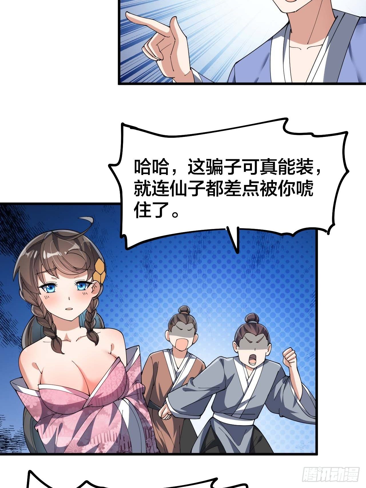 我真的不是气运之子224章漫画,第九话：演员，你小子一定是演员2图