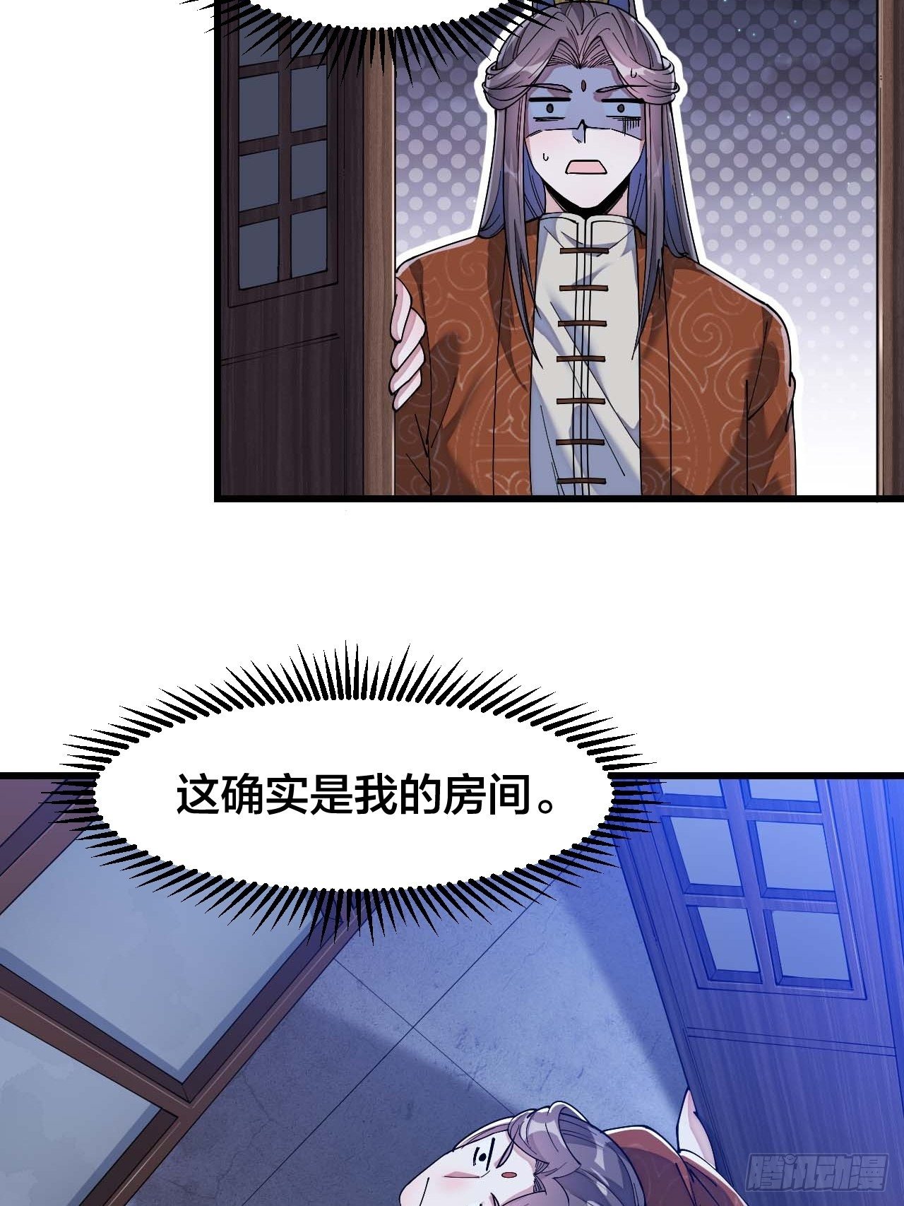 我真的不是气运 之子漫画,第十六话：小灵仙夜探沈仙师1图