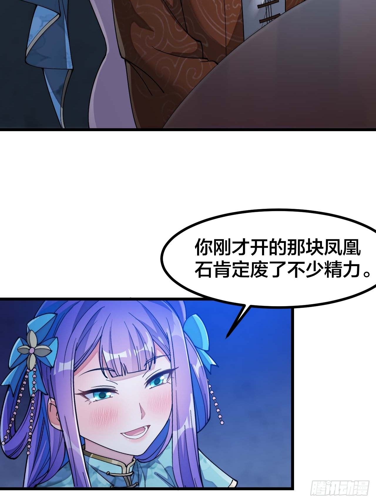我真的不是气运 之子漫画,第十六话：小灵仙夜探沈仙师2图