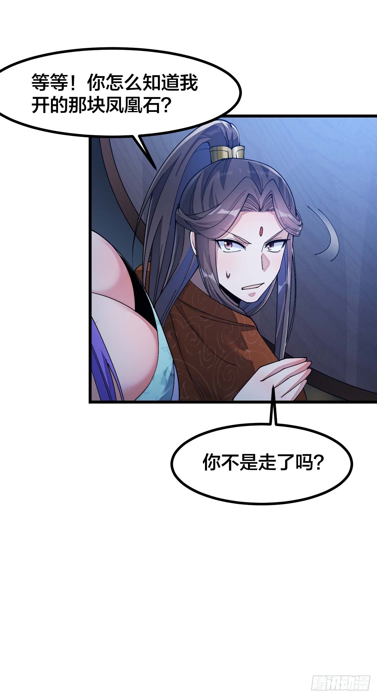 我真的不是气运 之子漫画,第十六话：小灵仙夜探沈仙师1图