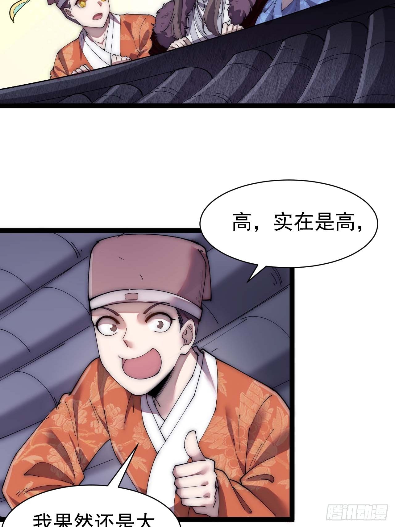 我真的不是气运 之子漫画,第六话：你怎么能不劫色呢！2图