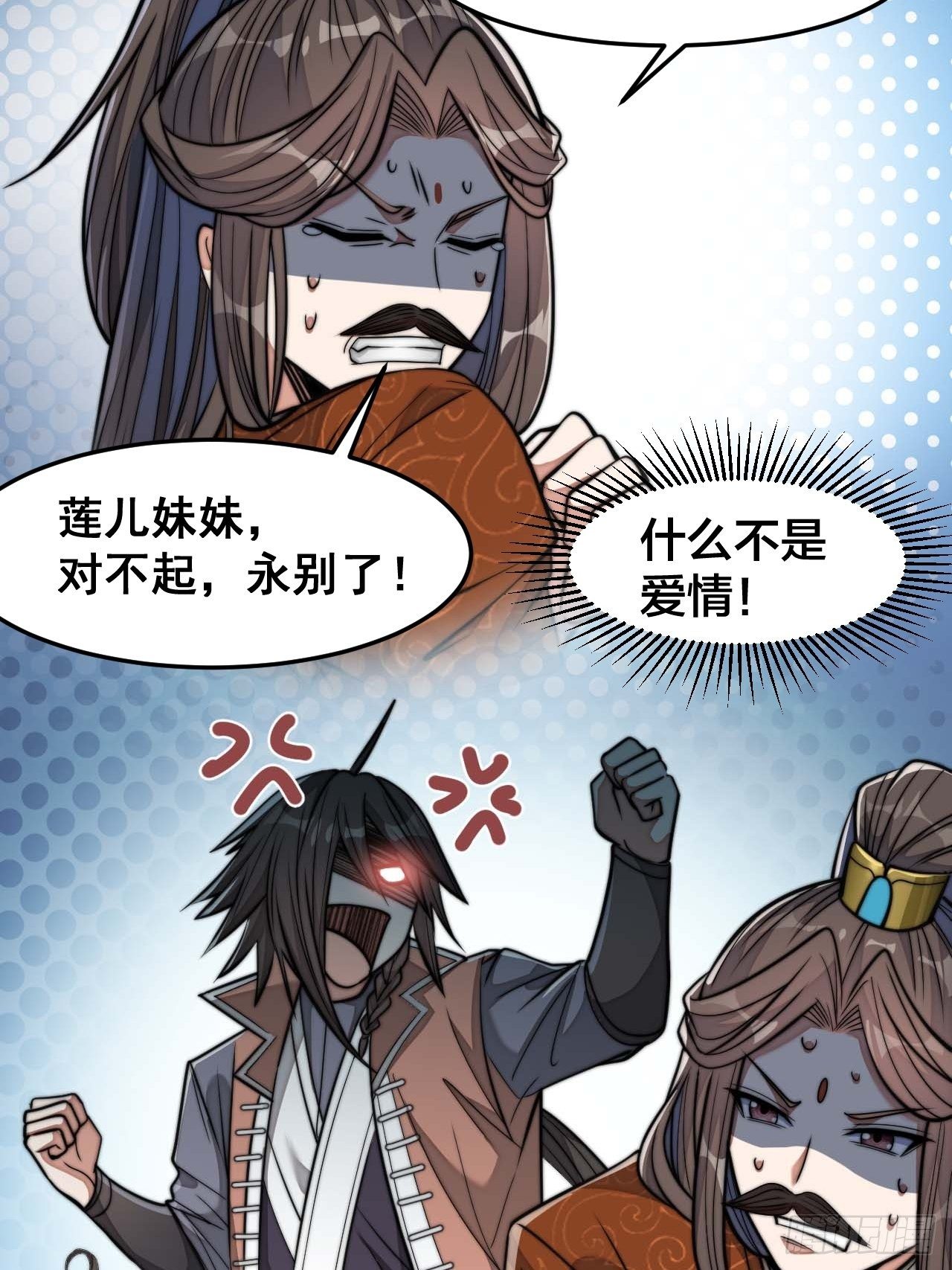 我真的不是气运 之子漫画,第十二话：能不能不要脑补！2图