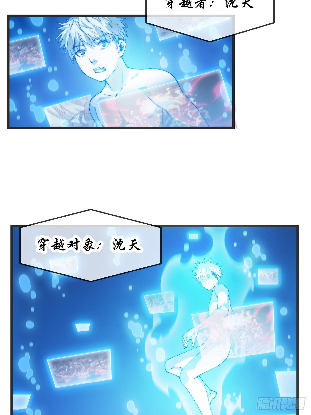 我真的不是气运 之子漫画,第一话：我怕不是个假的主角吧！2图