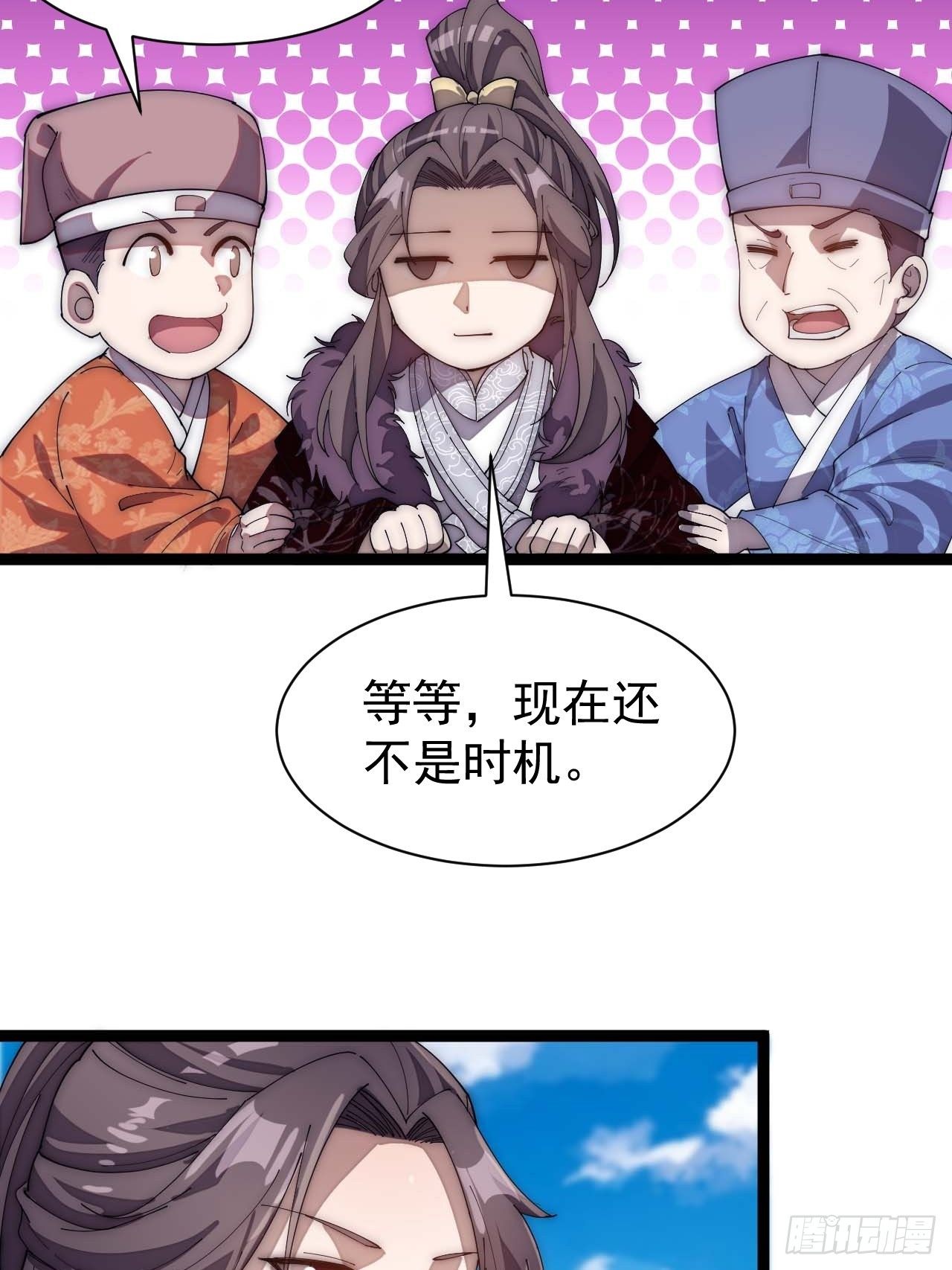 我真的不是气运 之子漫画,第六话：你怎么能不劫色呢！1图
