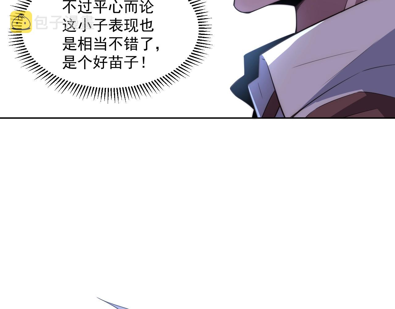 基因大时代漫画,第5话 十八个基因点2图