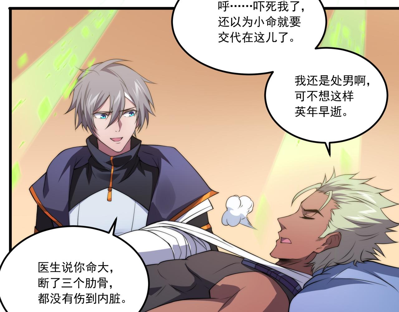 基因大时代漫画,第11话 化险为夷2图
