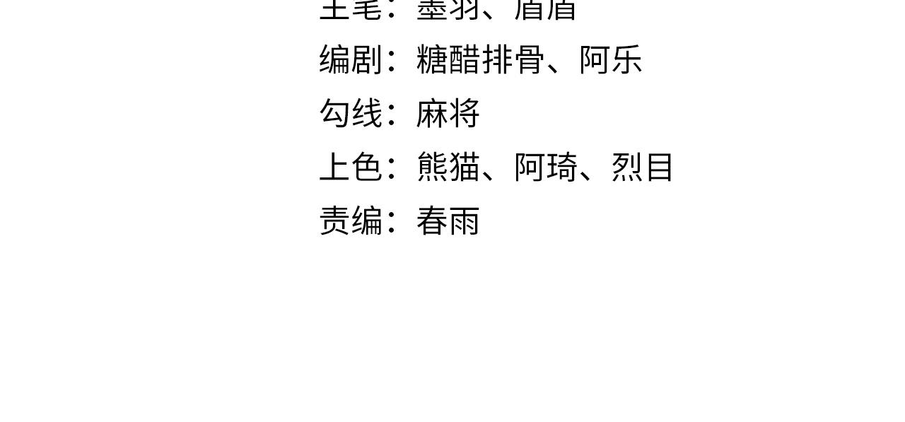 基因大时代漫画,第5话 十八个基因点2图