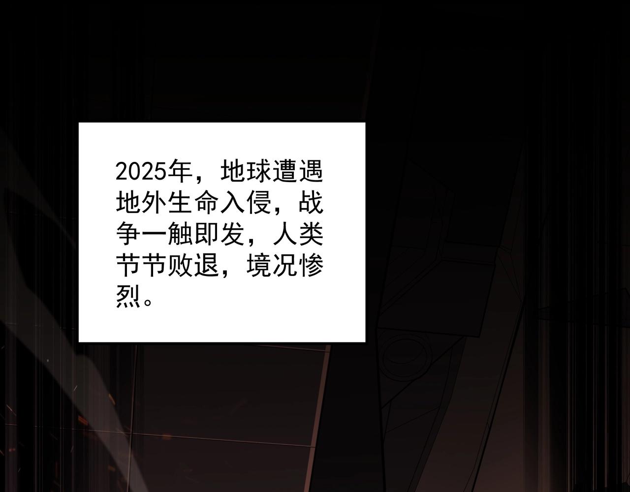基因大时代漫画,第1话 基因统考1图