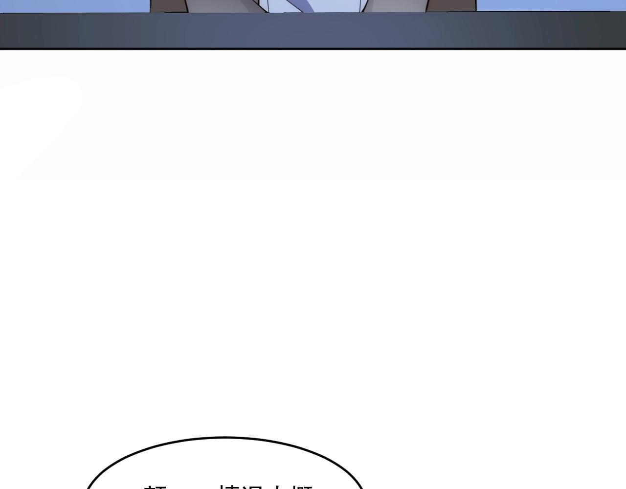 基因大时代漫画,第5话 十八个基因点1图