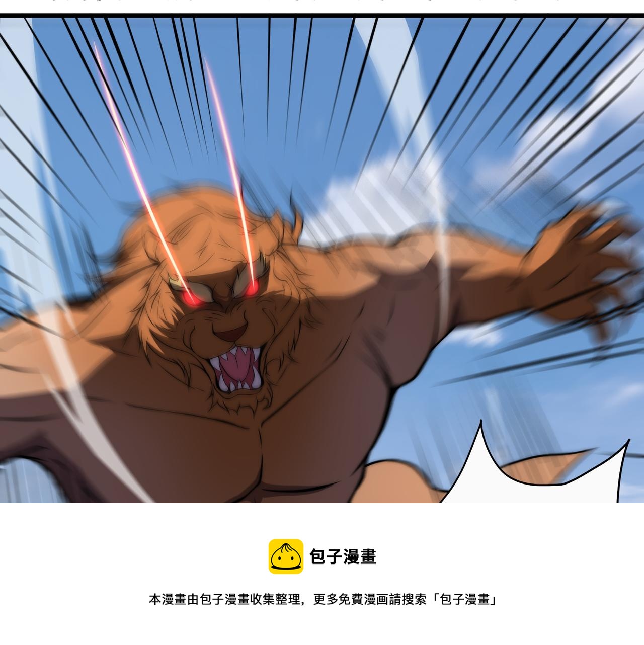 基因大时代漫画,第10话 能力爆发1图