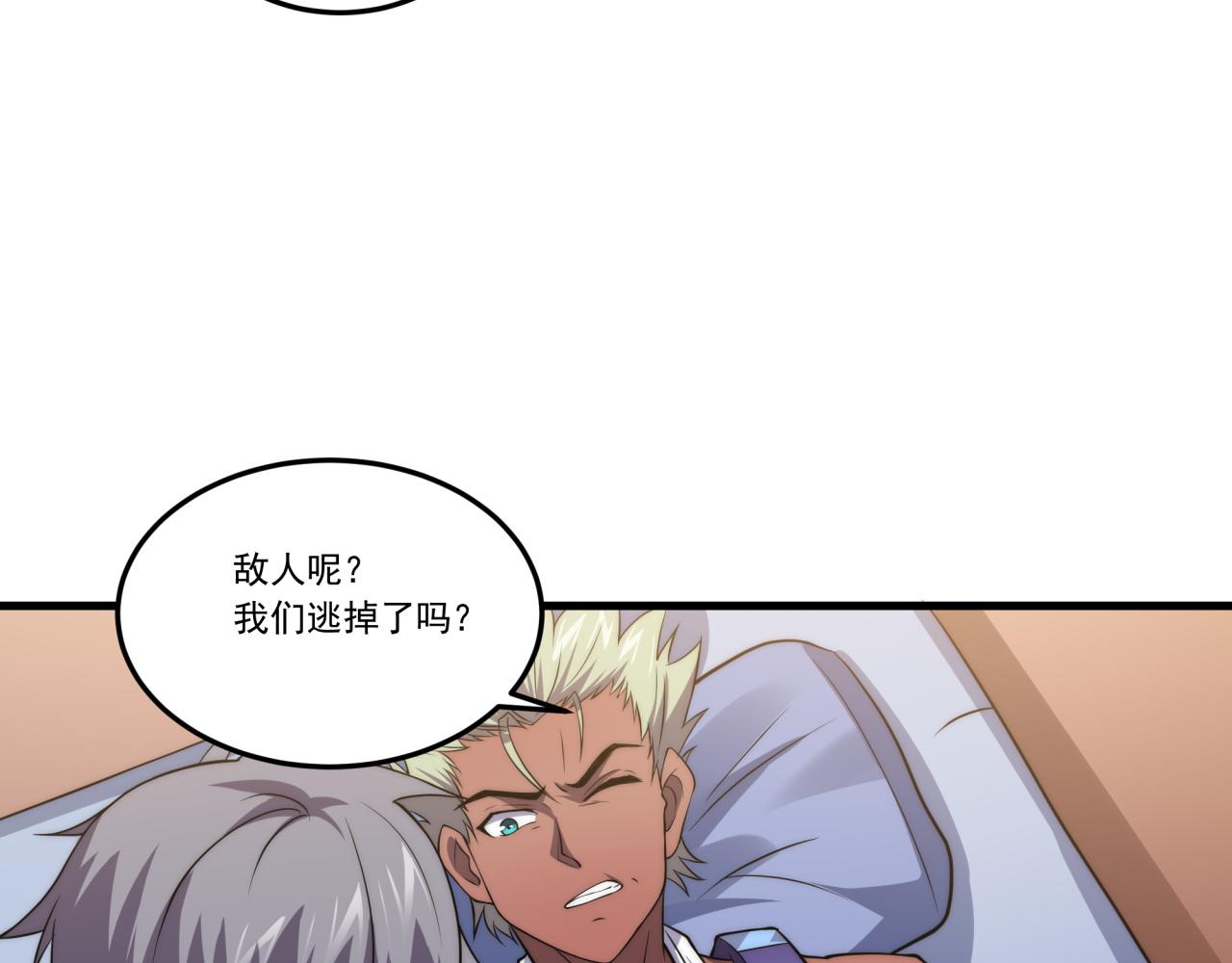 基因大时代漫画,第11话 化险为夷2图