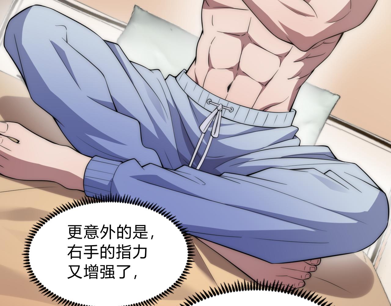 基因大时代漫画,第6话 启程！1图