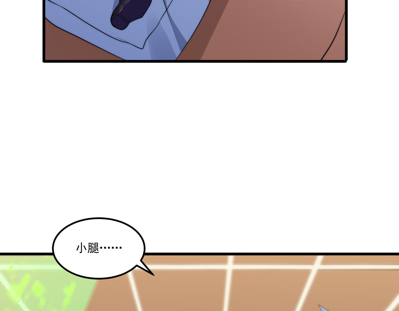 基因大时代漫画,第11话 化险为夷2图