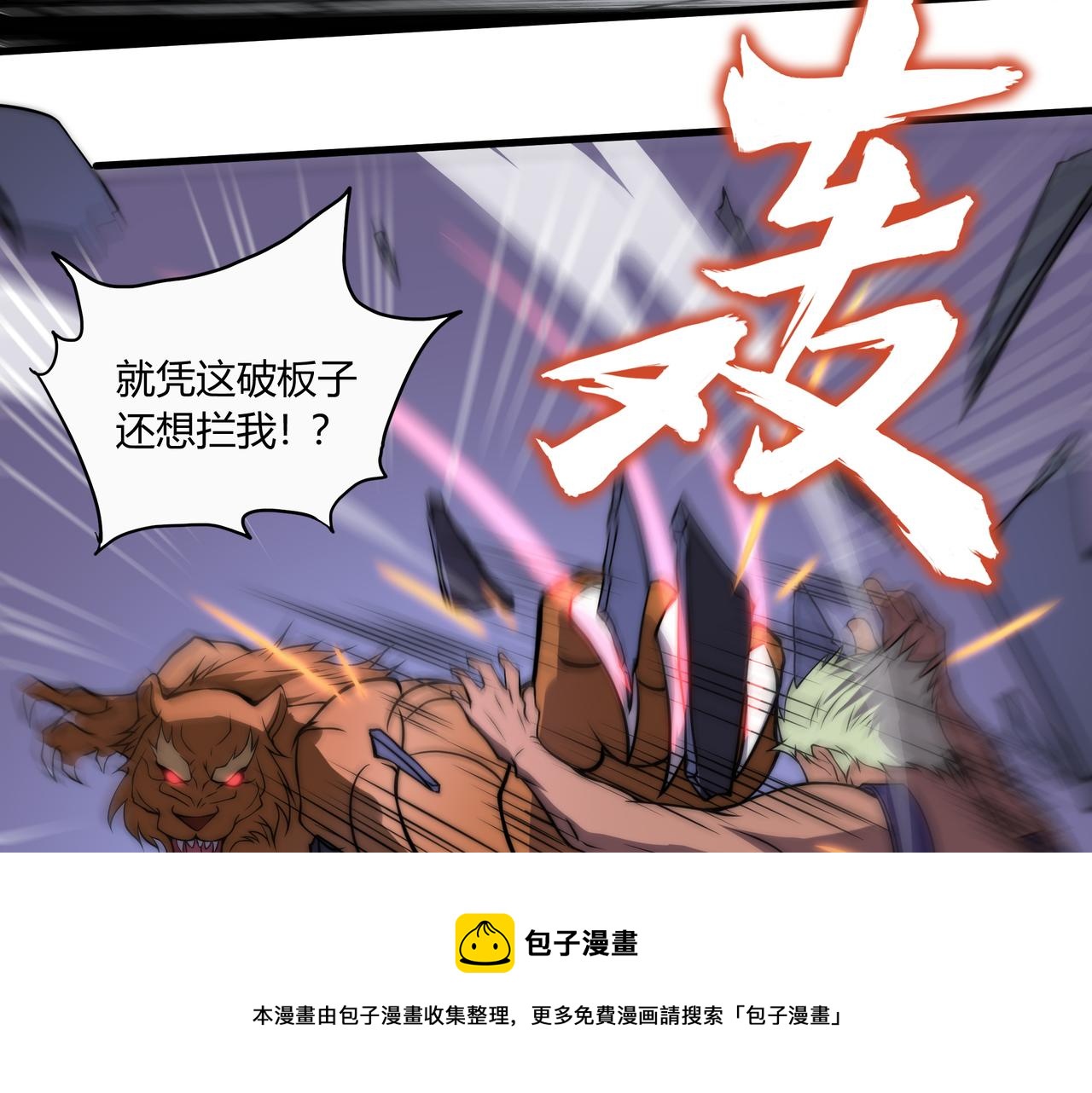 基因大时代漫画,第10话 能力爆发1图