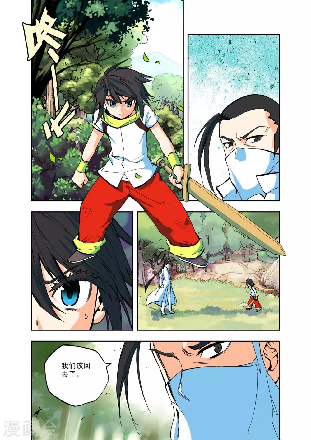 神印王座漫画,第6话 灵炉之力(上)2图