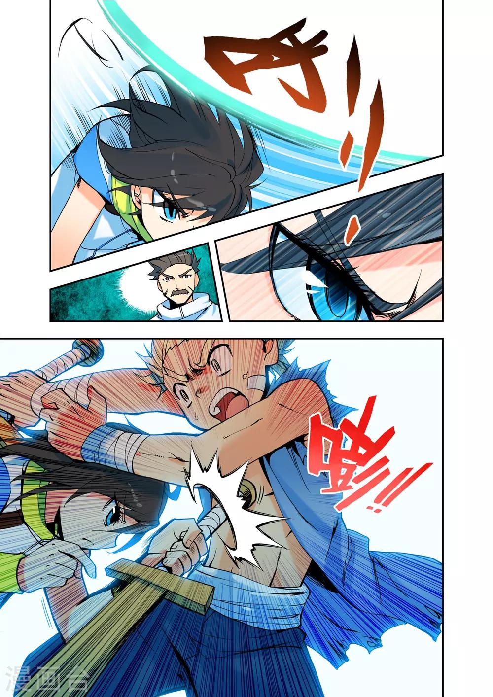 神印王座漫画,第3话 第一次相遇(上)2图