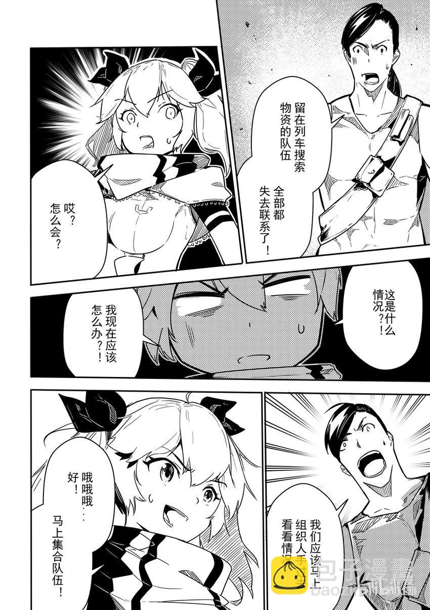 重装战姬：乱花纷争漫画,06 转折2图