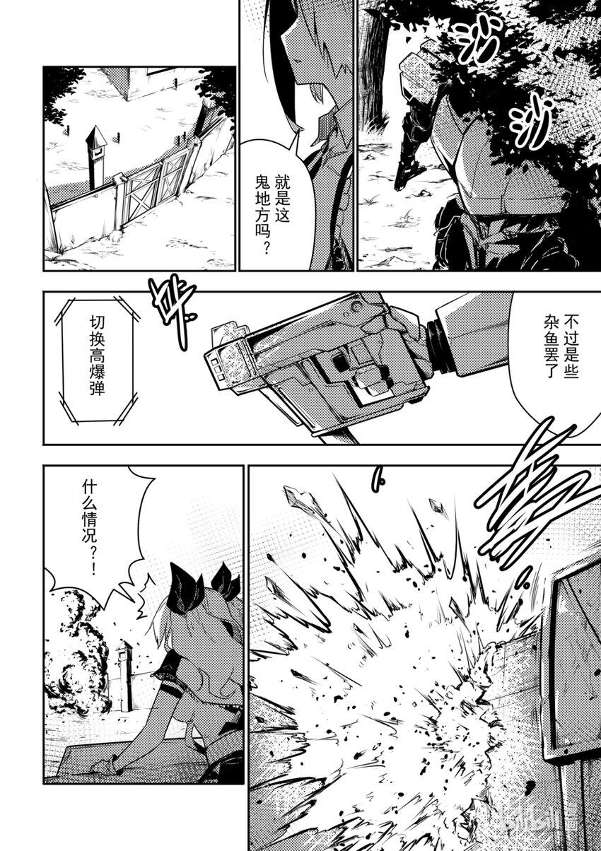 重装战姬最新视频漫画,06 转折2图